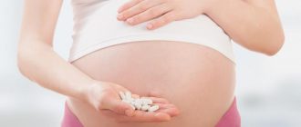 Лечение молочницы во время беременности