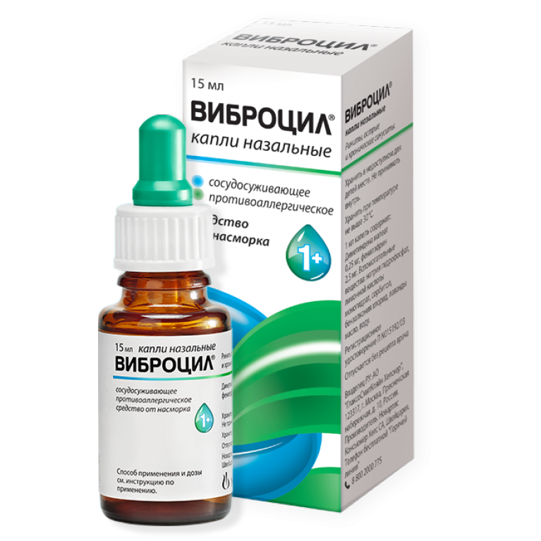 Эффективные капли от насморка и заложенности. Виброцил капли 15 мл. Виброцил 15мл назал капли. Капли в нос до 1 года детские Виброцил. Виброцил спрей 15 мл.