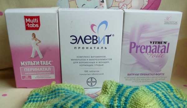 Витамины для беременных