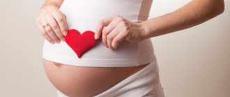 живот беременной женщины и фигура сердца