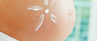 беременная крем живот