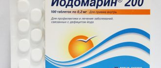 йодомарин
