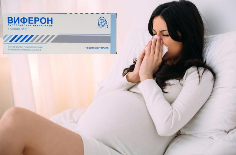 Виферон — противовирусный препарат для беременных