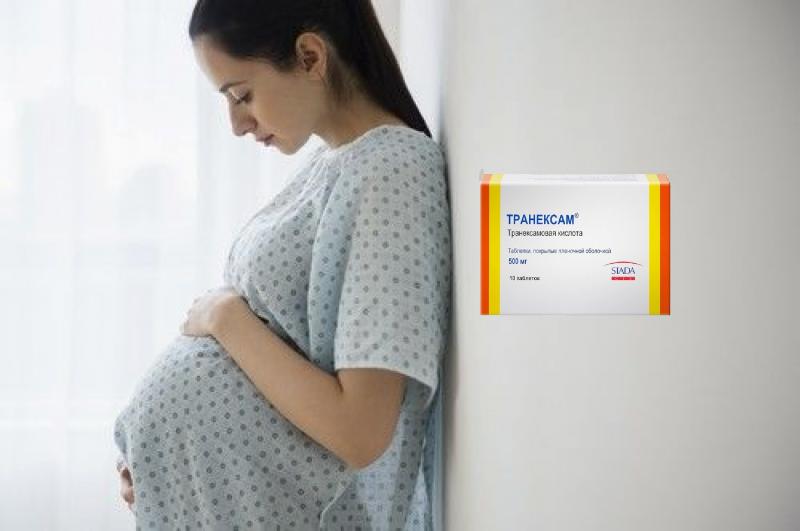 Транексам — кровоостанавливающее средство при беременности