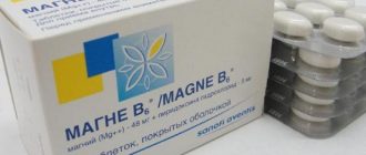 Магне В6 поможет поддержать беременной женщине необходимый уровень магния в организме