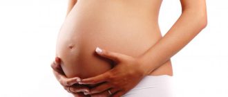 Беременность