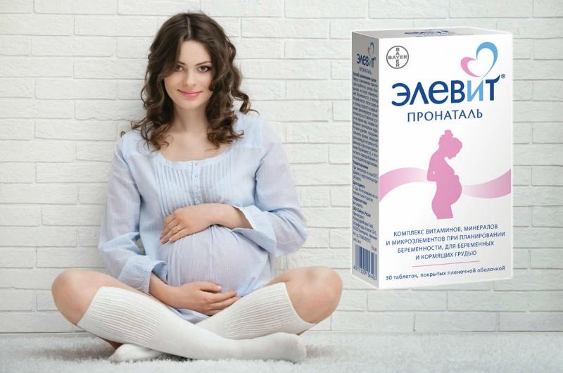 Элевит Пронаталь во время беременности