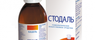 Стодаль