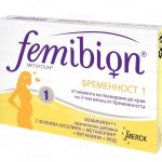 Упаковка Фемибион 1