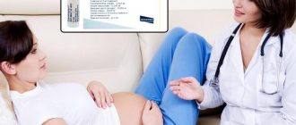 Доктор и беременная обсуждают возможность применения Гинипрала