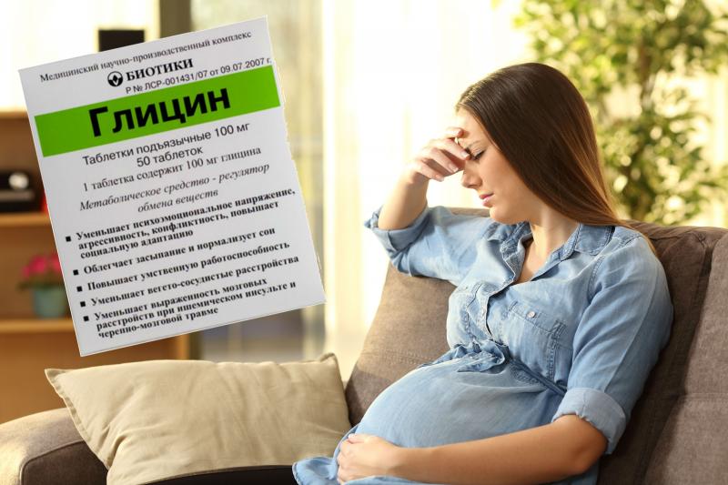Глицин при беременности: вред и польза