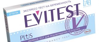Евитест