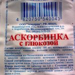 Таблетки Аскорбиновой кислоты в упаковке
