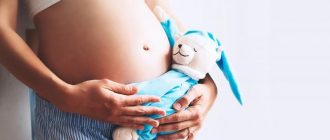 беременность