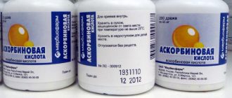 аскорбиновая кислота