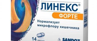 Линекс