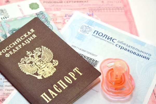 Полис, паспорт, родовой сертификат