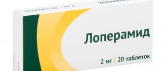 Противодиарейный препарат Лоперамид